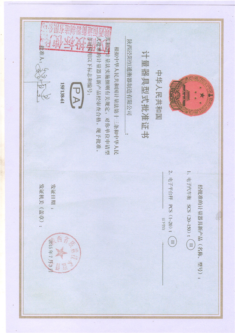 榮譽(yù)資質(zhì)